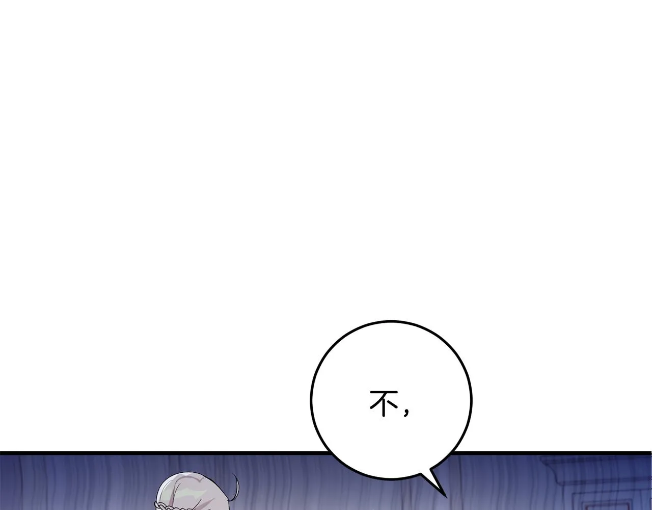 第7话 战神警告 第117页
