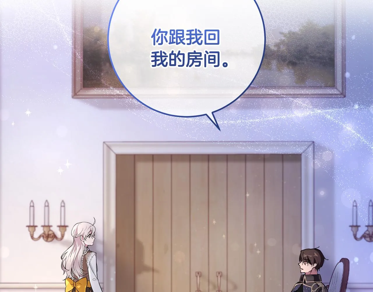 第7话 战神警告 第120页