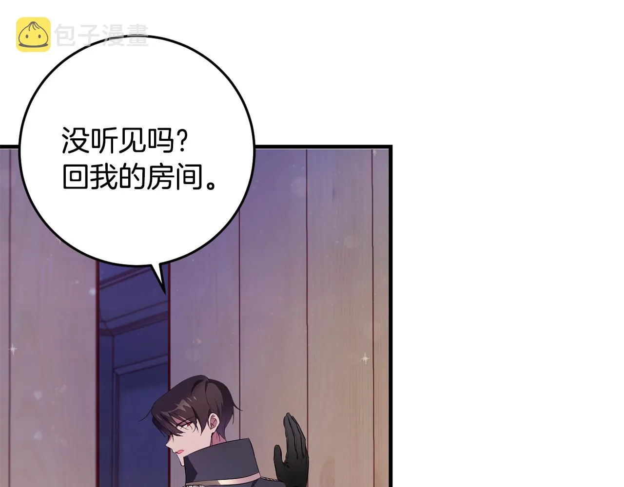 第7话 战神警告 第128页