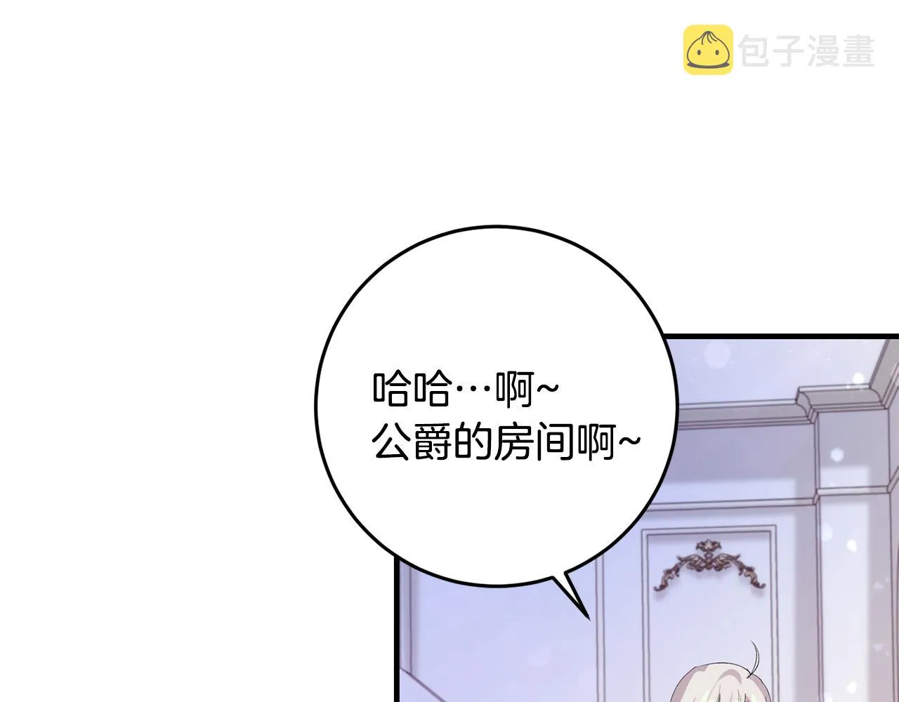 第7话 战神警告 第130页