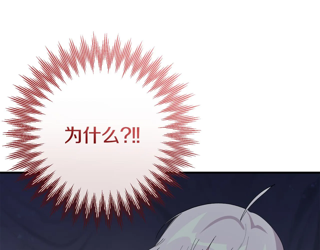 第7话 战神警告 第132页