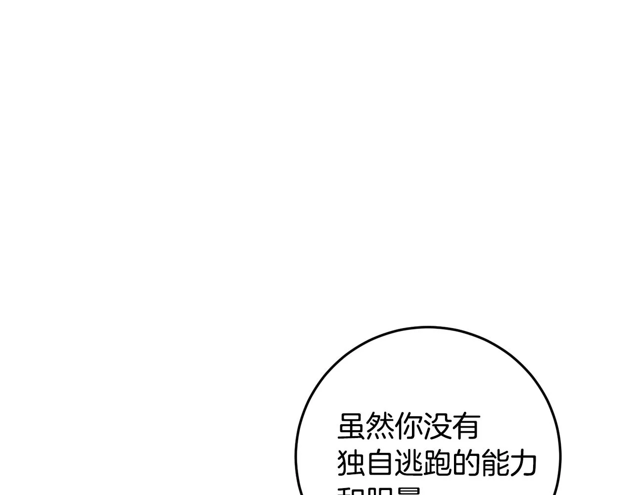 第7话 战神警告 第134页