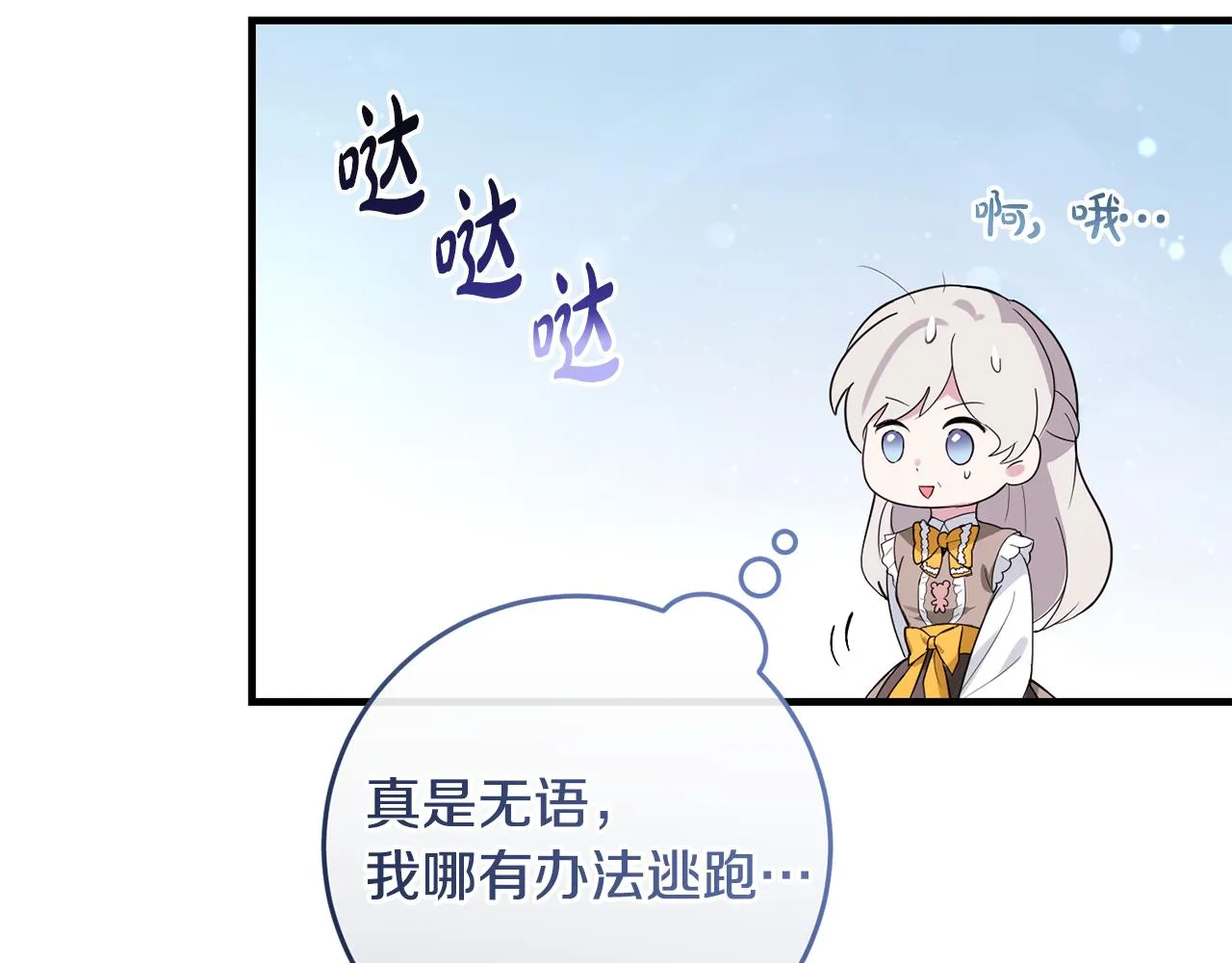第7话 战神警告 第141页