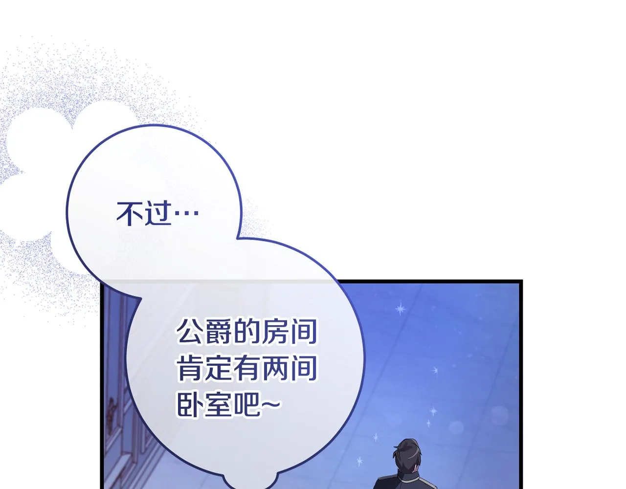 第7话 战神警告 第143页