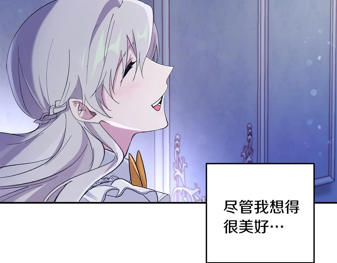 第7话 战神警告 第146页