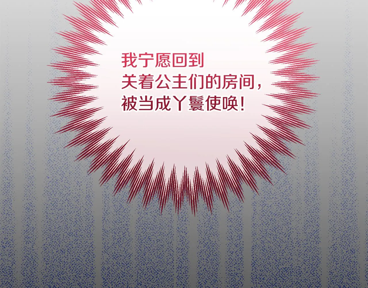 第7话 战神警告 第153页
