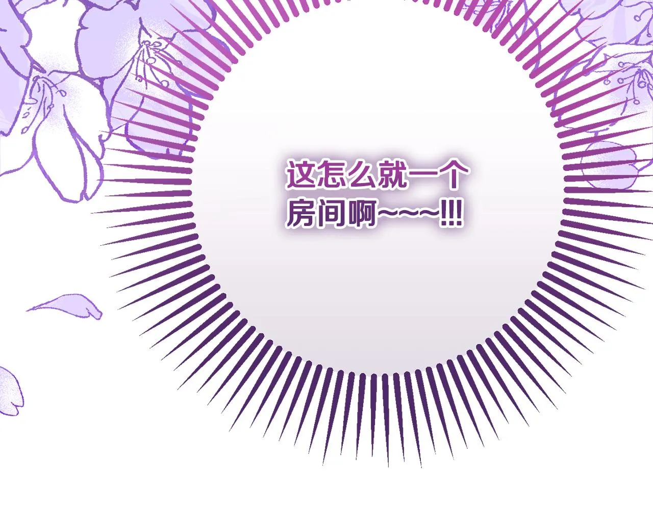 第7话 战神警告 第158页