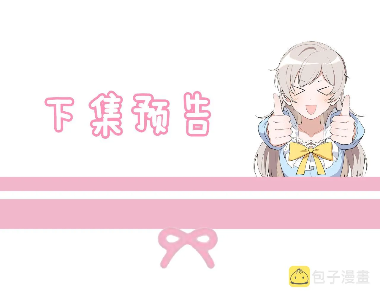 第7话 战神警告 第161页