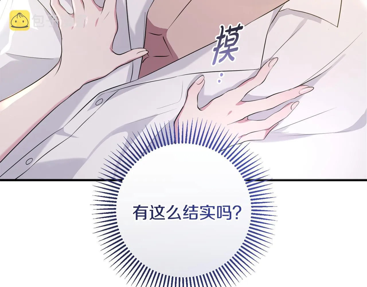 第7话 战神警告 第164页
