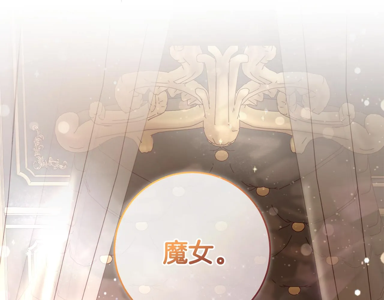 第7话 战神警告 第167页