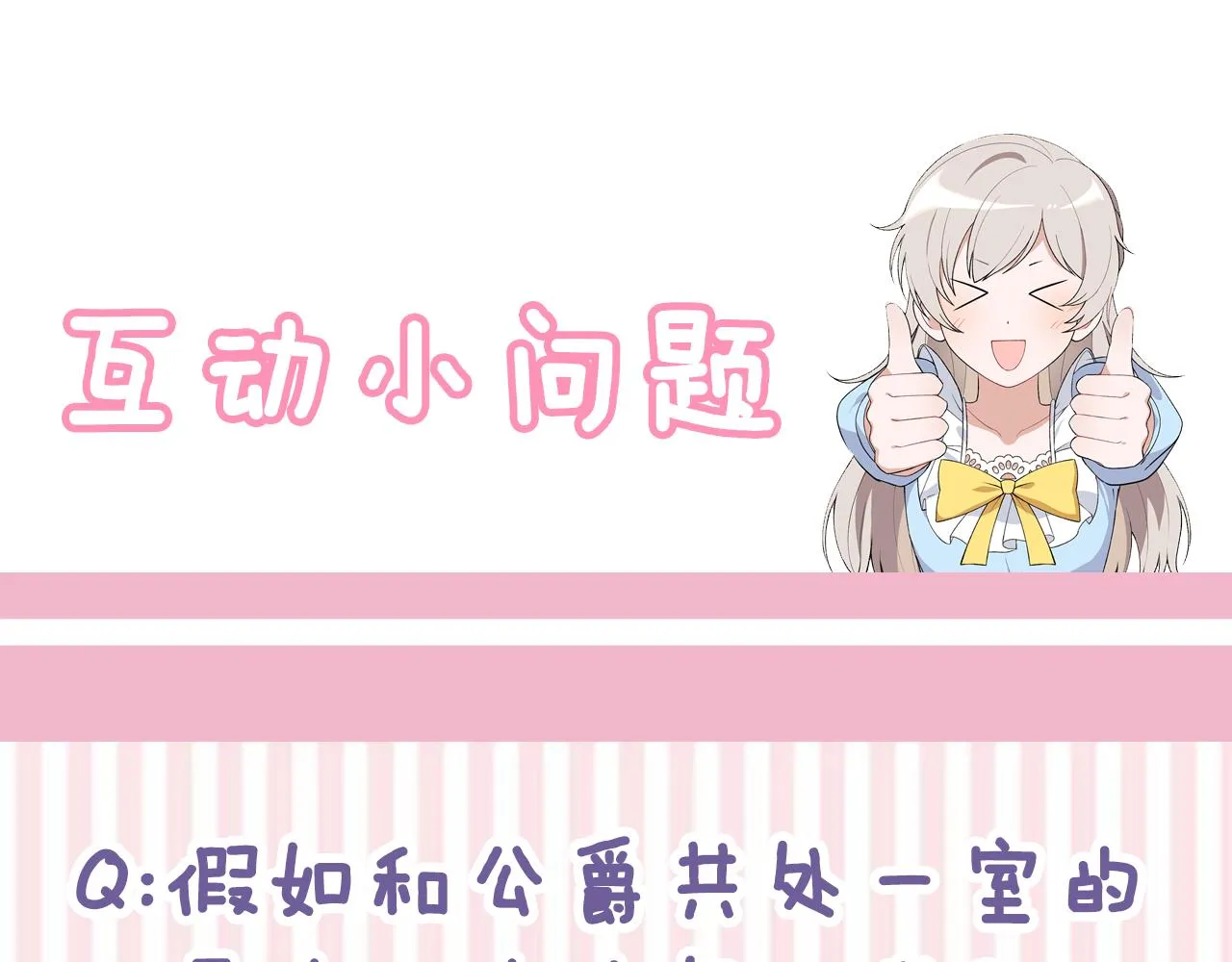 第7话 战神警告 第172页