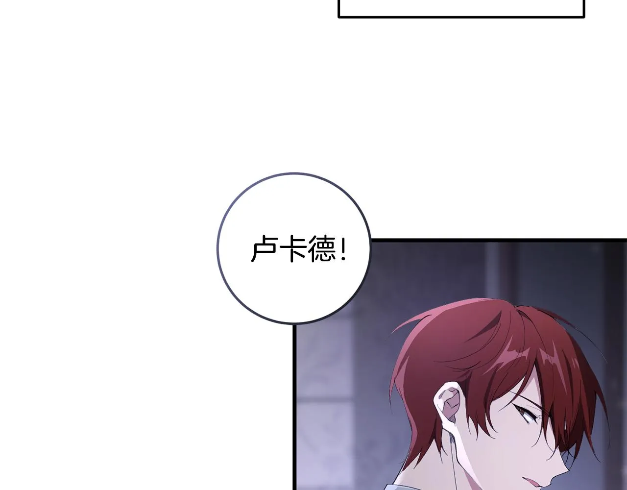 第6话 抢手饭团 第14页