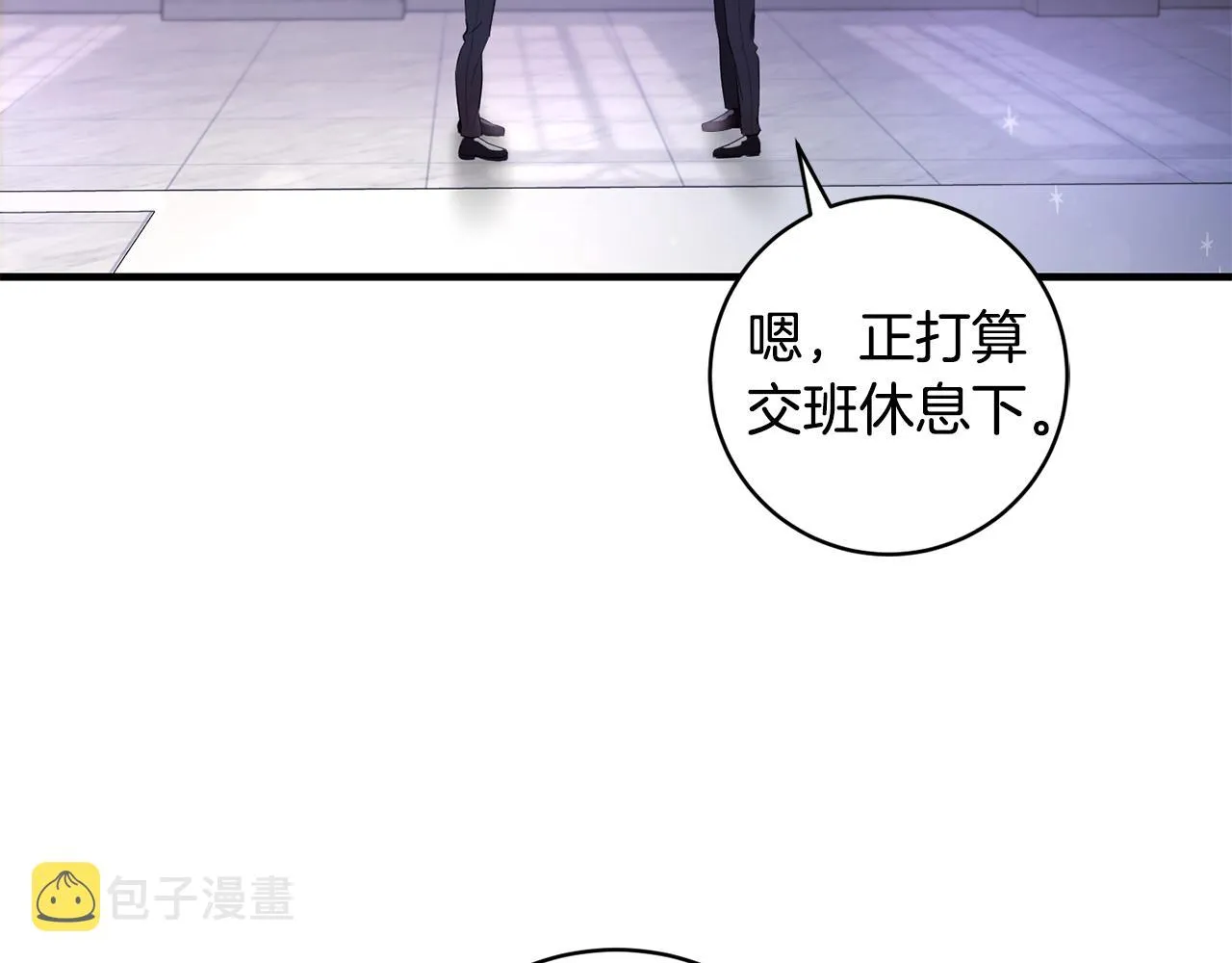 第6话 抢手饭团 第19页
