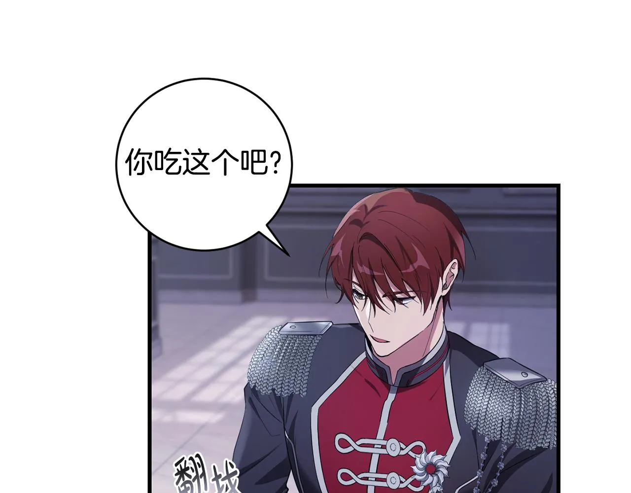 第6话 抢手饭团 第22页