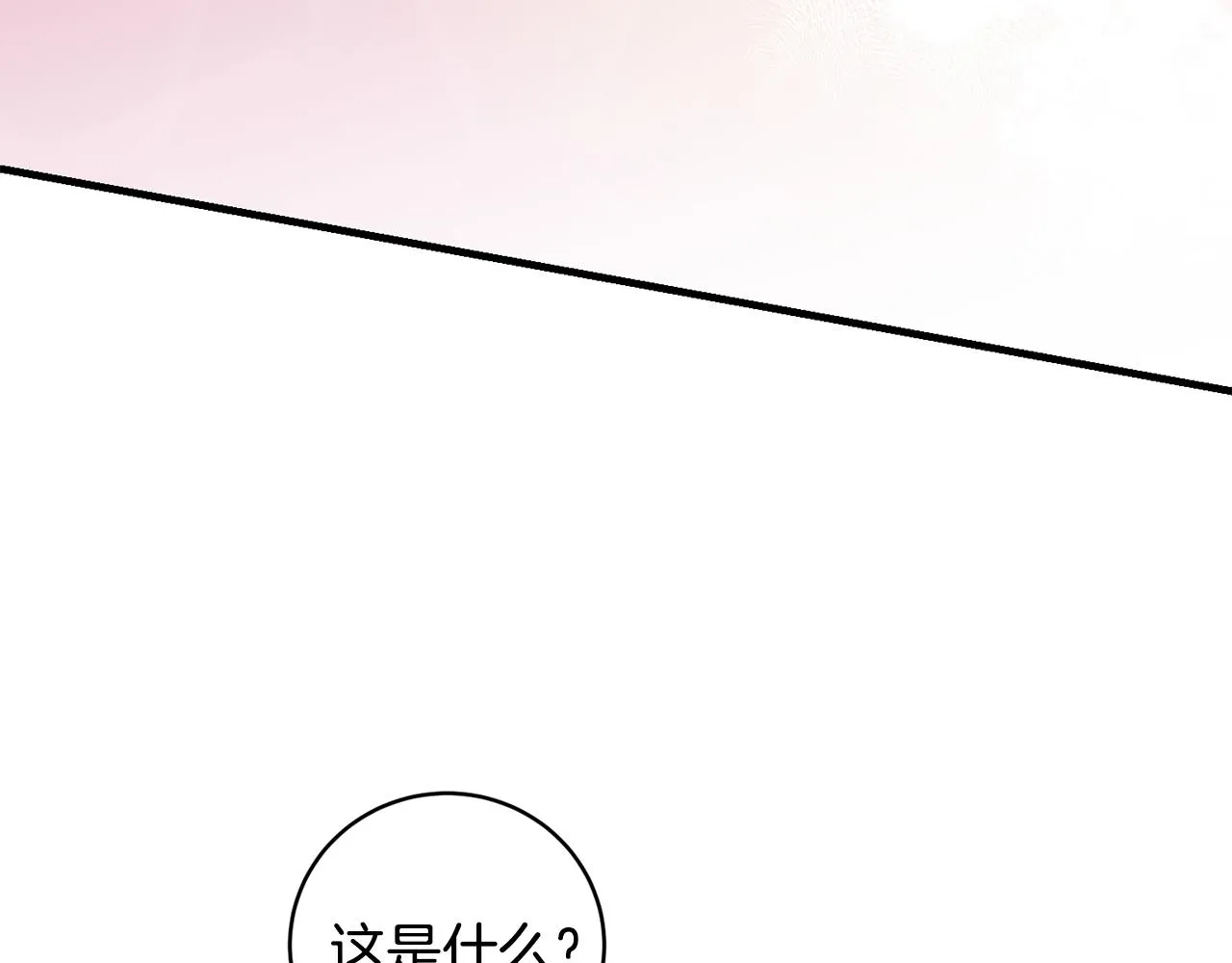 第6话 抢手饭团 第27页