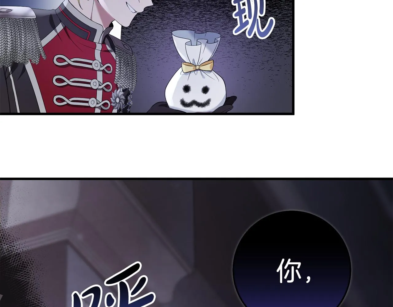 第6话 抢手饭团 第31页