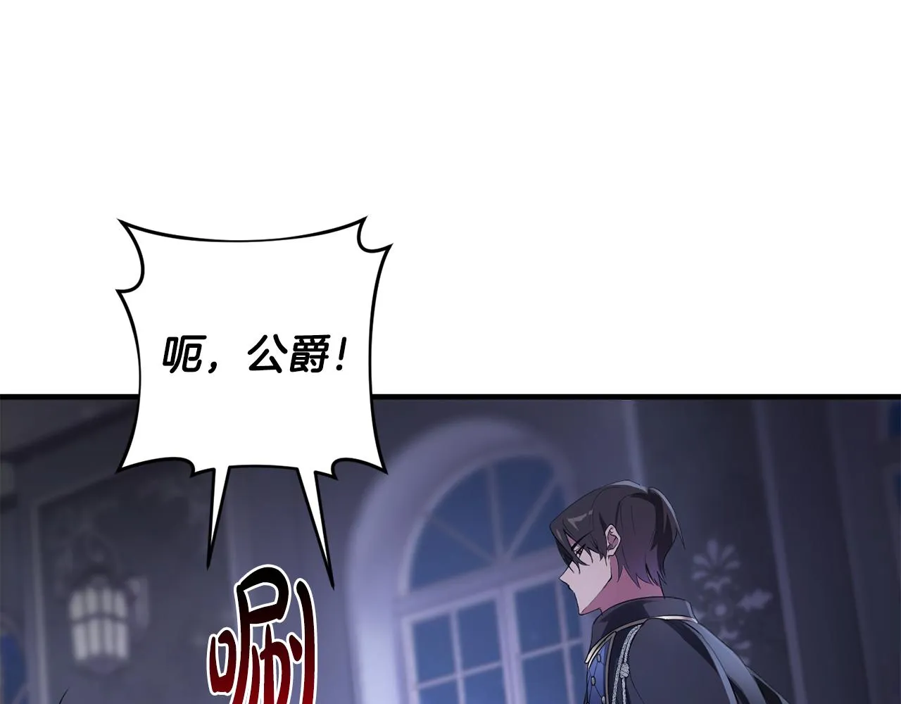 第6话 抢手饭团 第36页