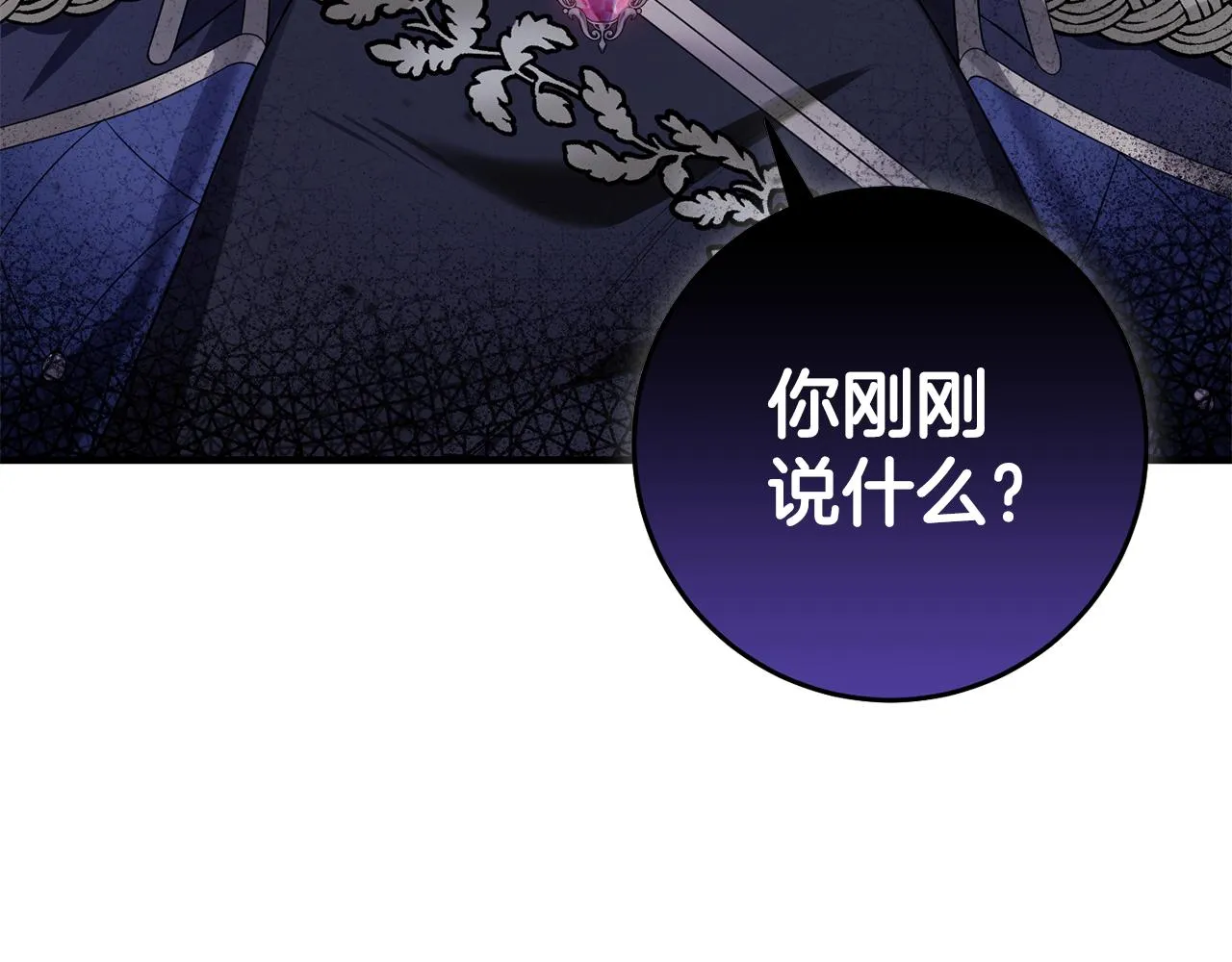 第6话 抢手饭团 第40页
