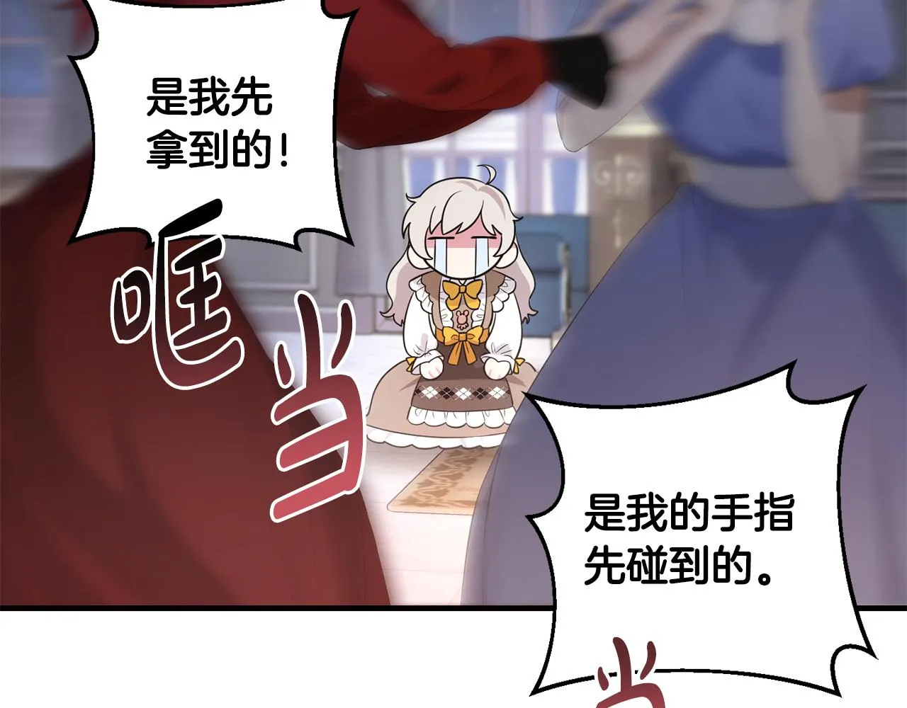第6话 抢手饭团 第52页