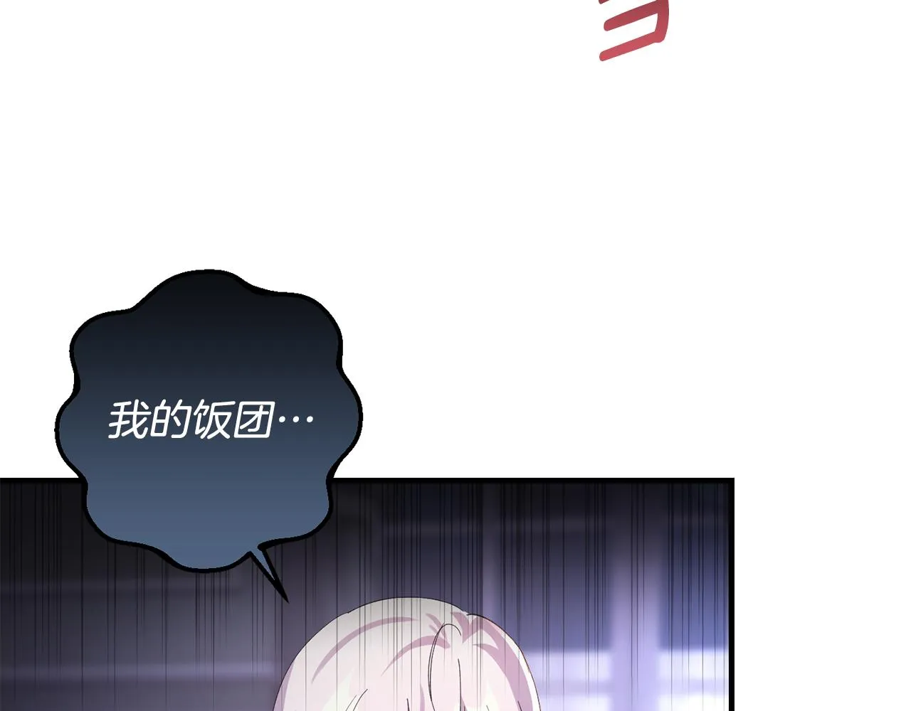 第6话 抢手饭团 第53页