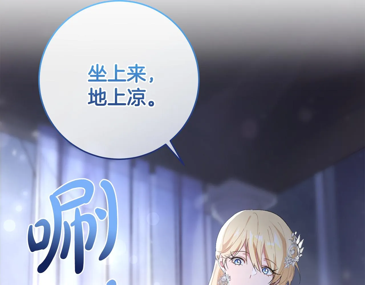 第6话 抢手饭团 第57页