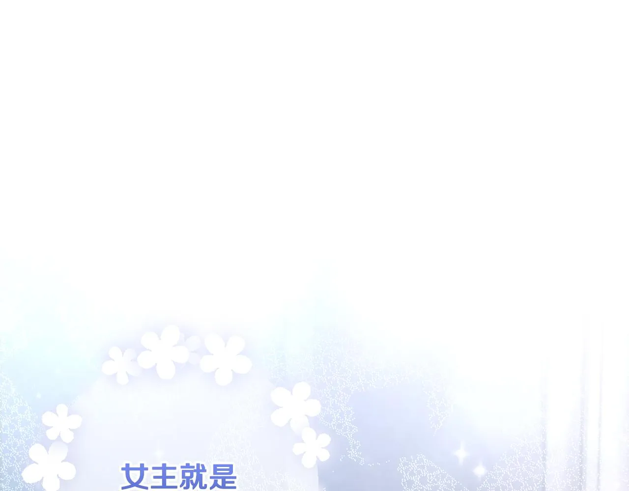 第6话 抢手饭团 第63页