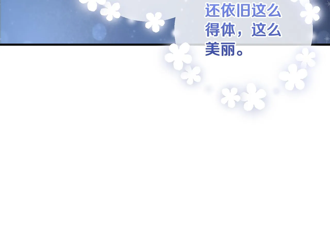 第6话 抢手饭团 第67页