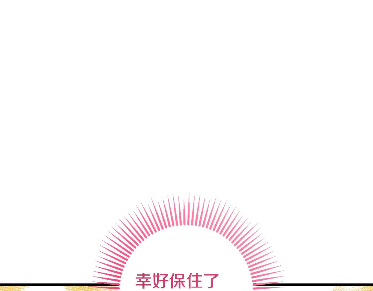 第6话 抢手饭团 第70页