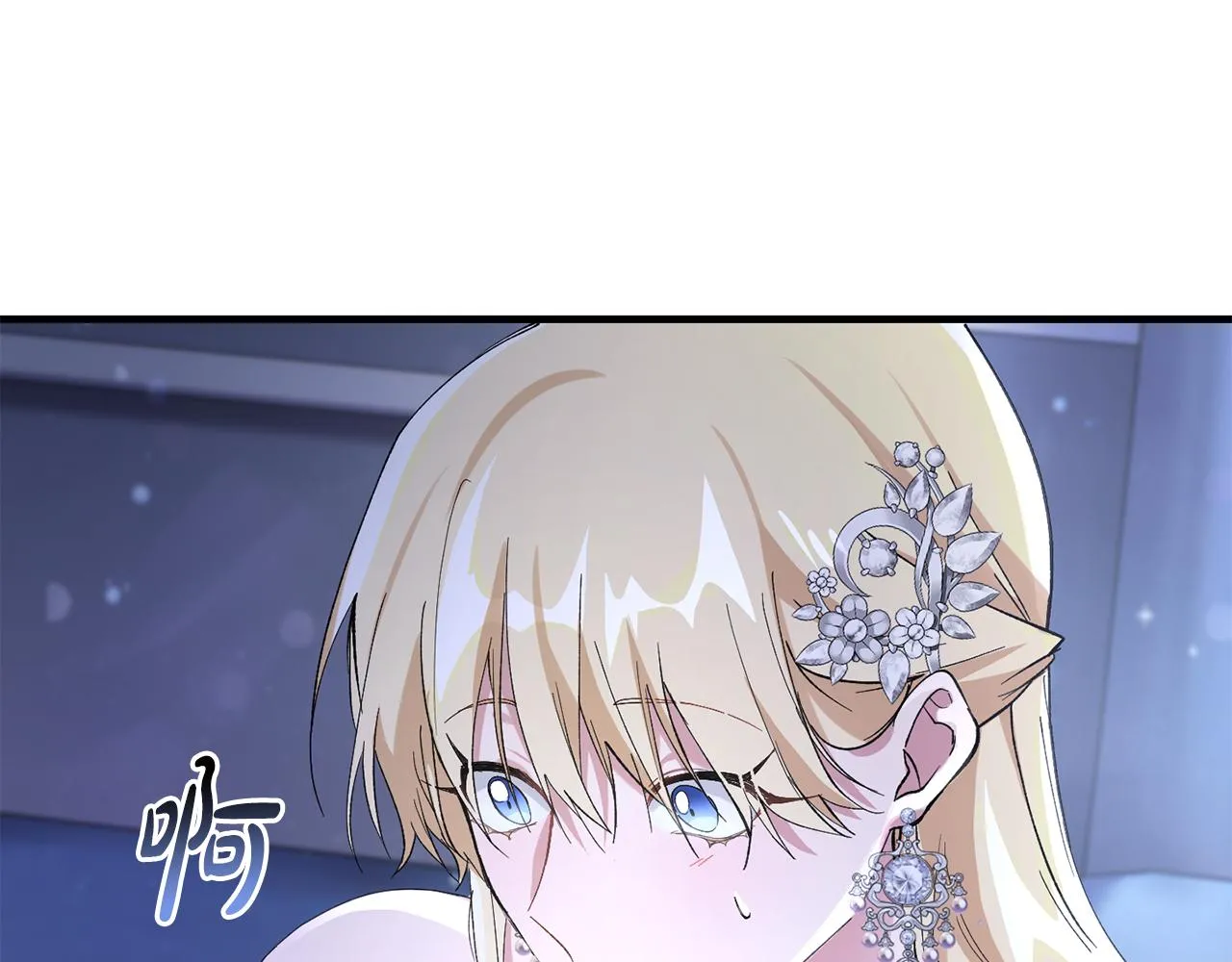 第6话 抢手饭团 第81页