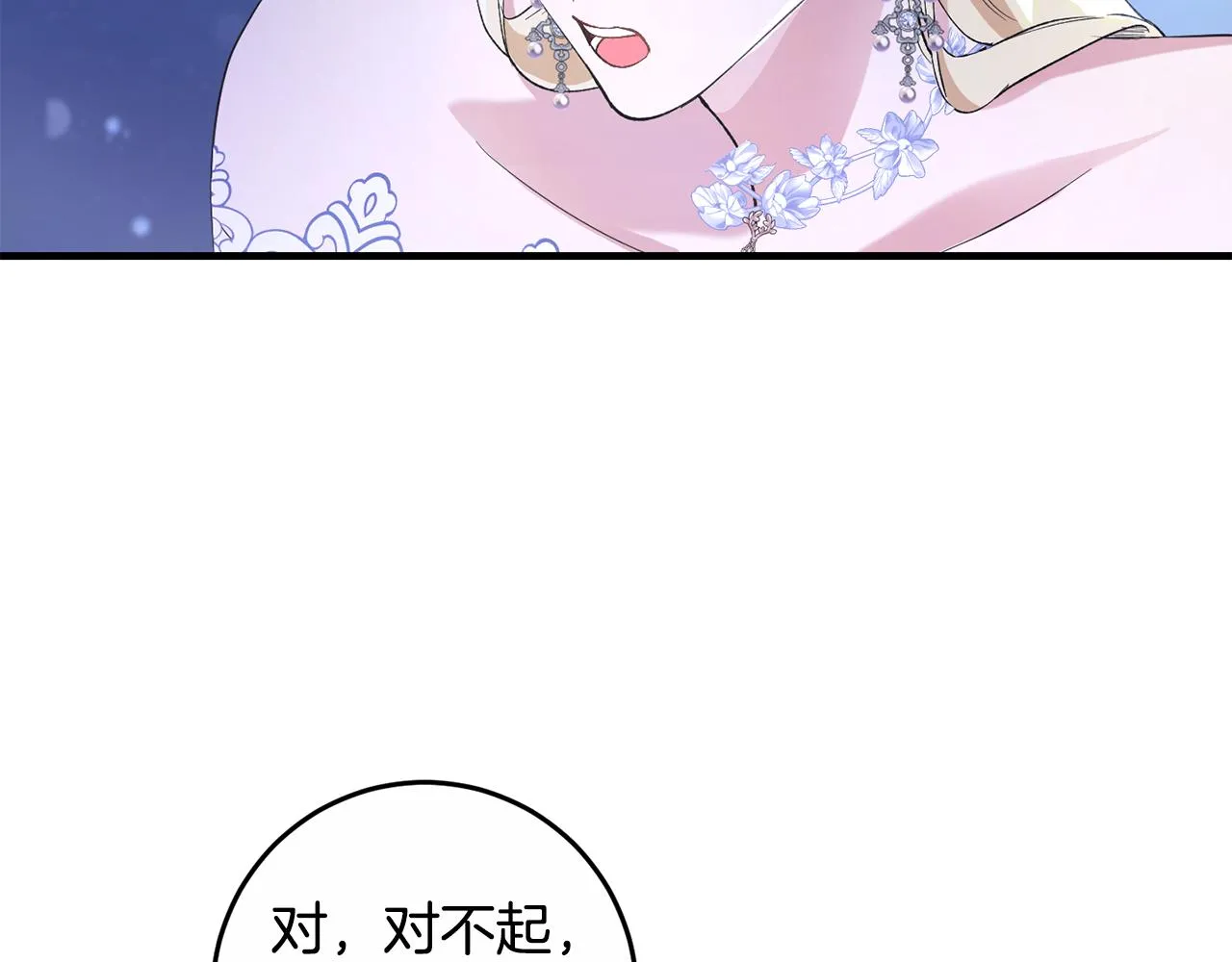 第6话 抢手饭团 第82页