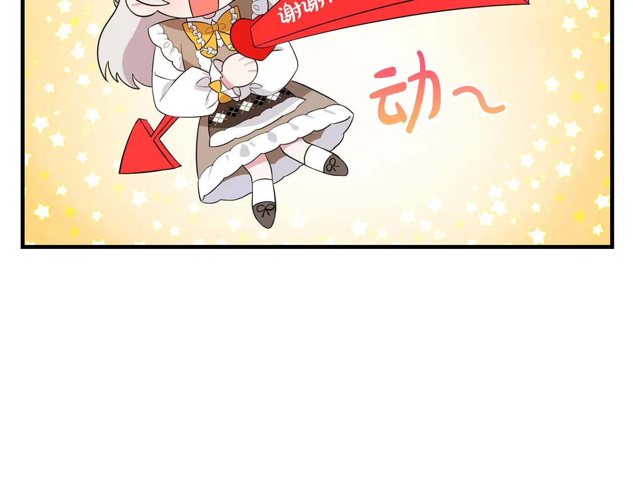 第6话 抢手饭团 第122页