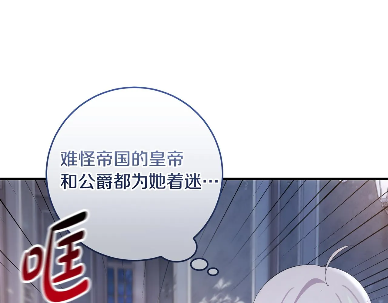 第6话 抢手饭团 第123页