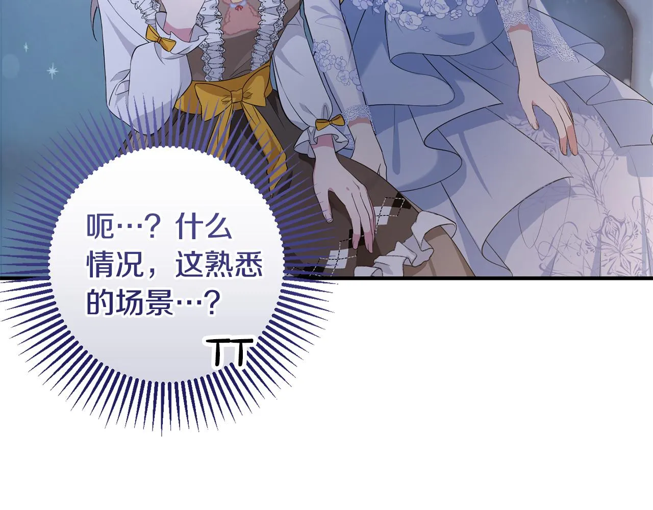 第6话 抢手饭团 第136页
