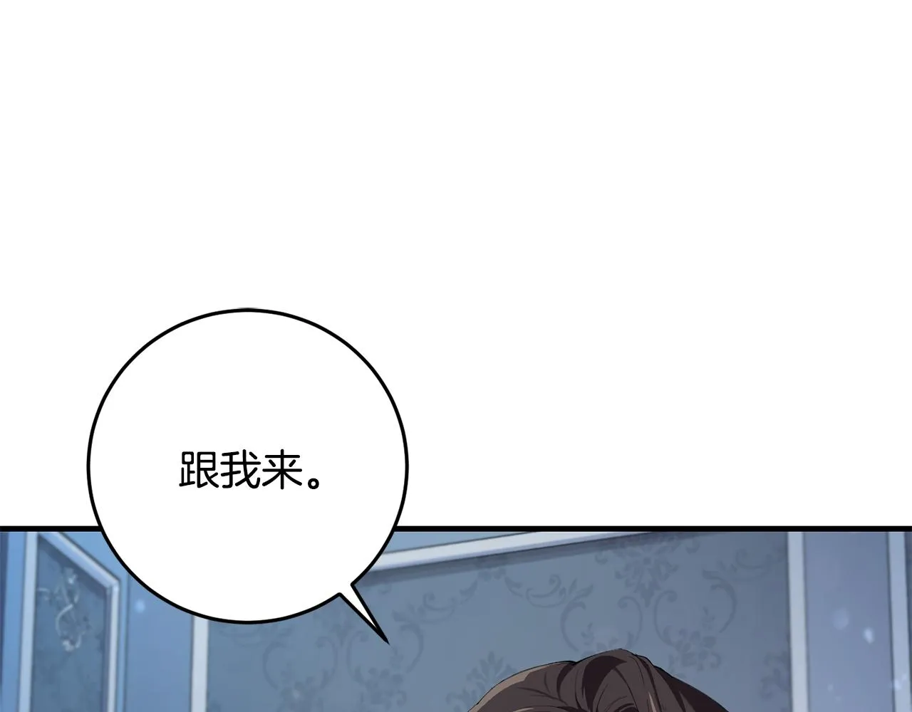 第6话 抢手饭团 第141页