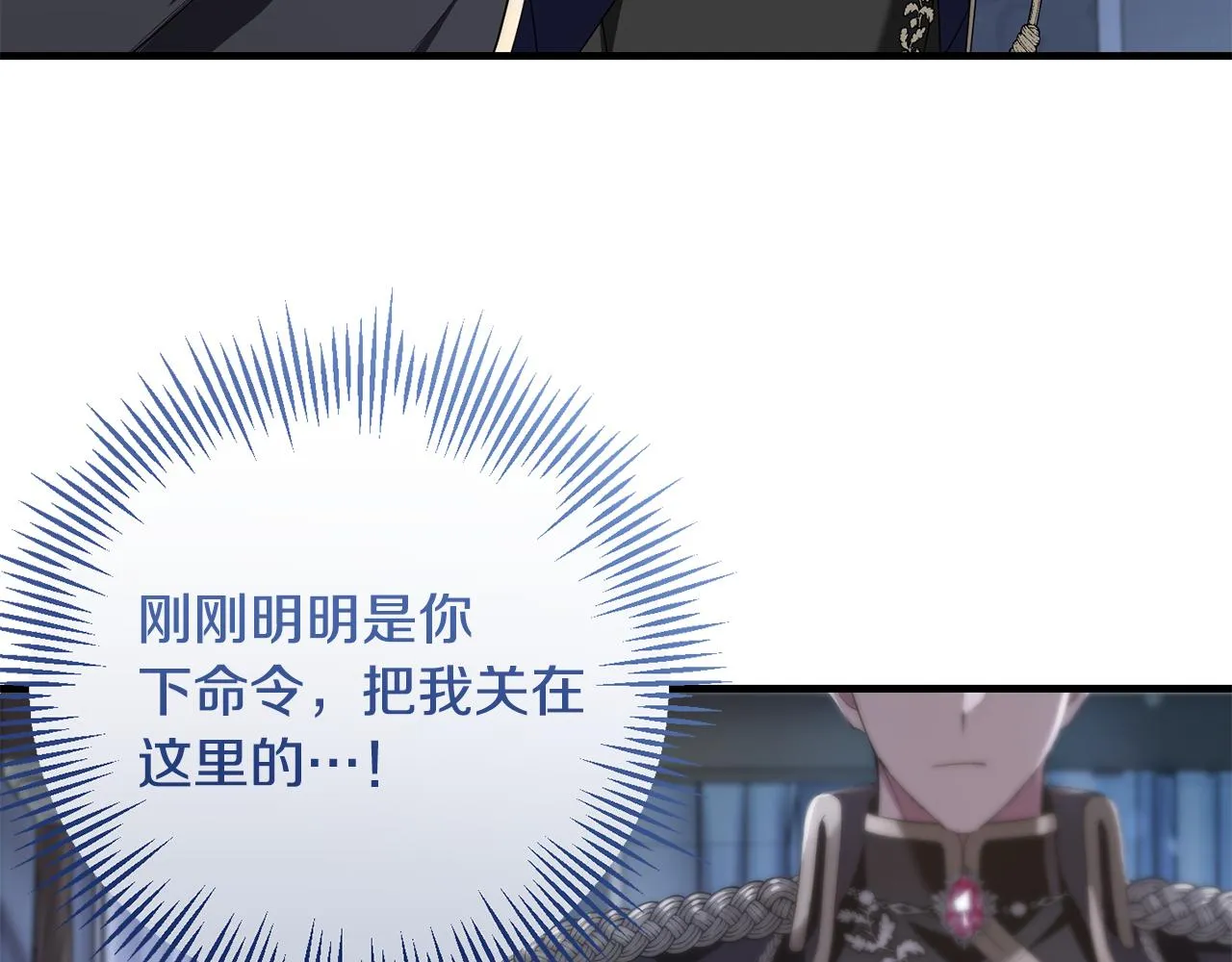 第6话 抢手饭团 第143页