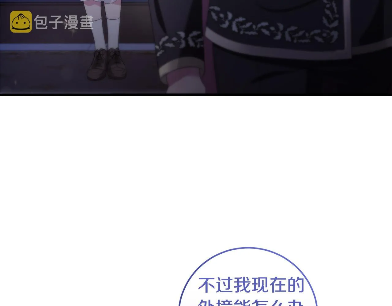 第6话 抢手饭团 第145页