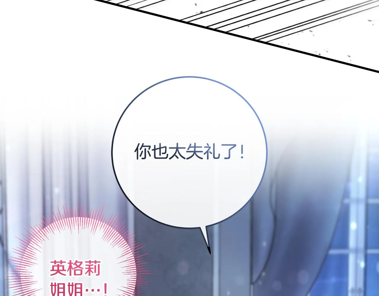 第6话 抢手饭团 第149页