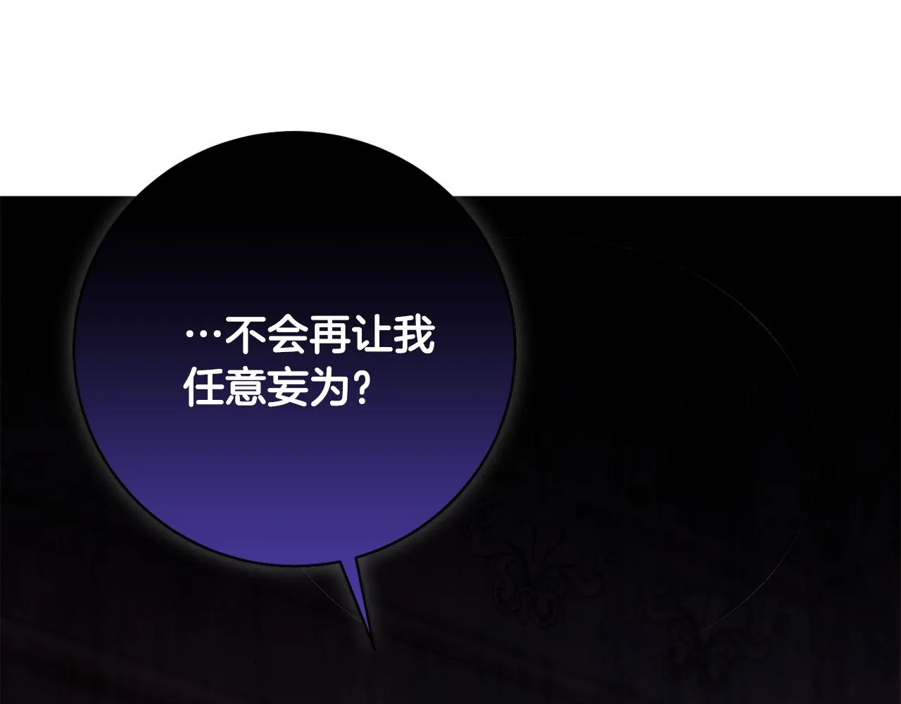 第6话 抢手饭团 第154页