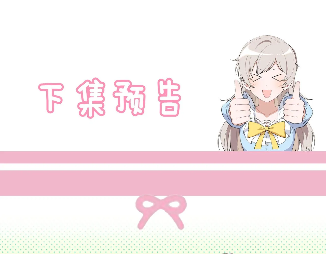 第6话 抢手饭团 第159页