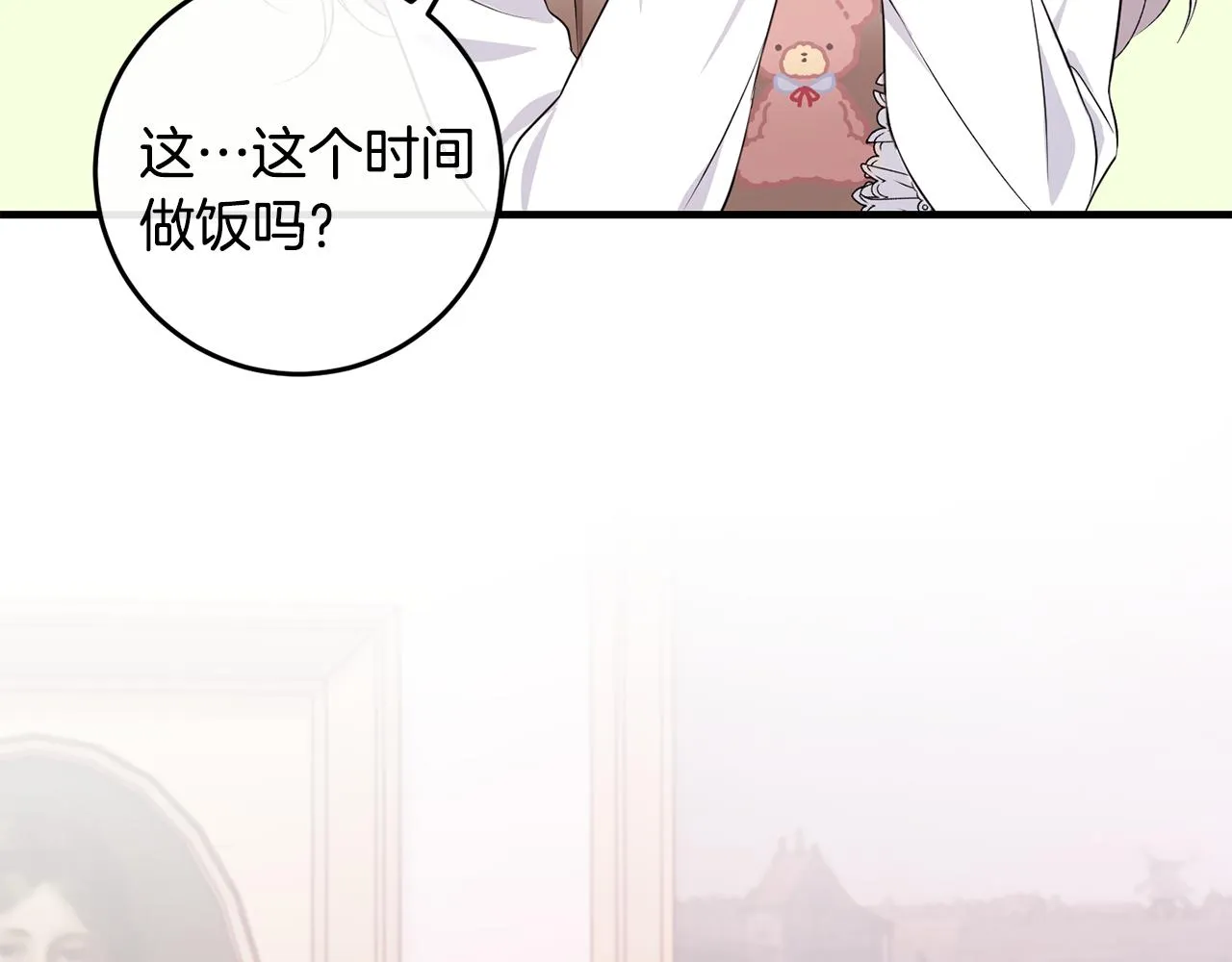 第6话 抢手饭团 第161页