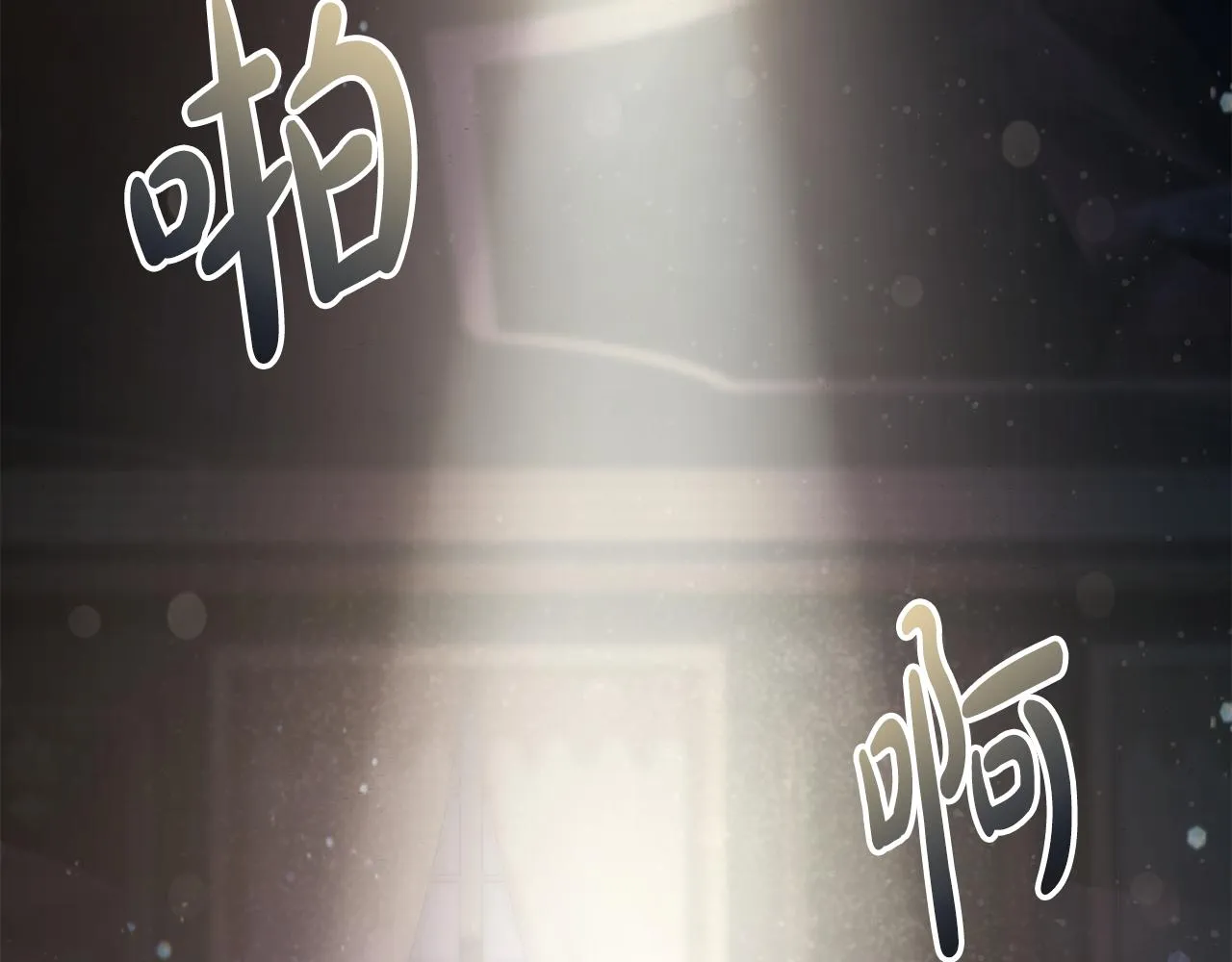 第5话 咒语 第6页