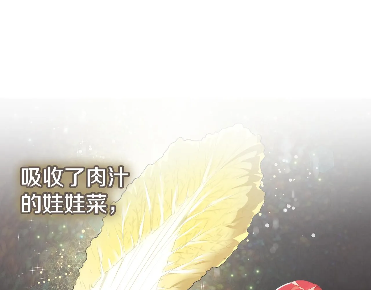 第5话 咒语 第8页