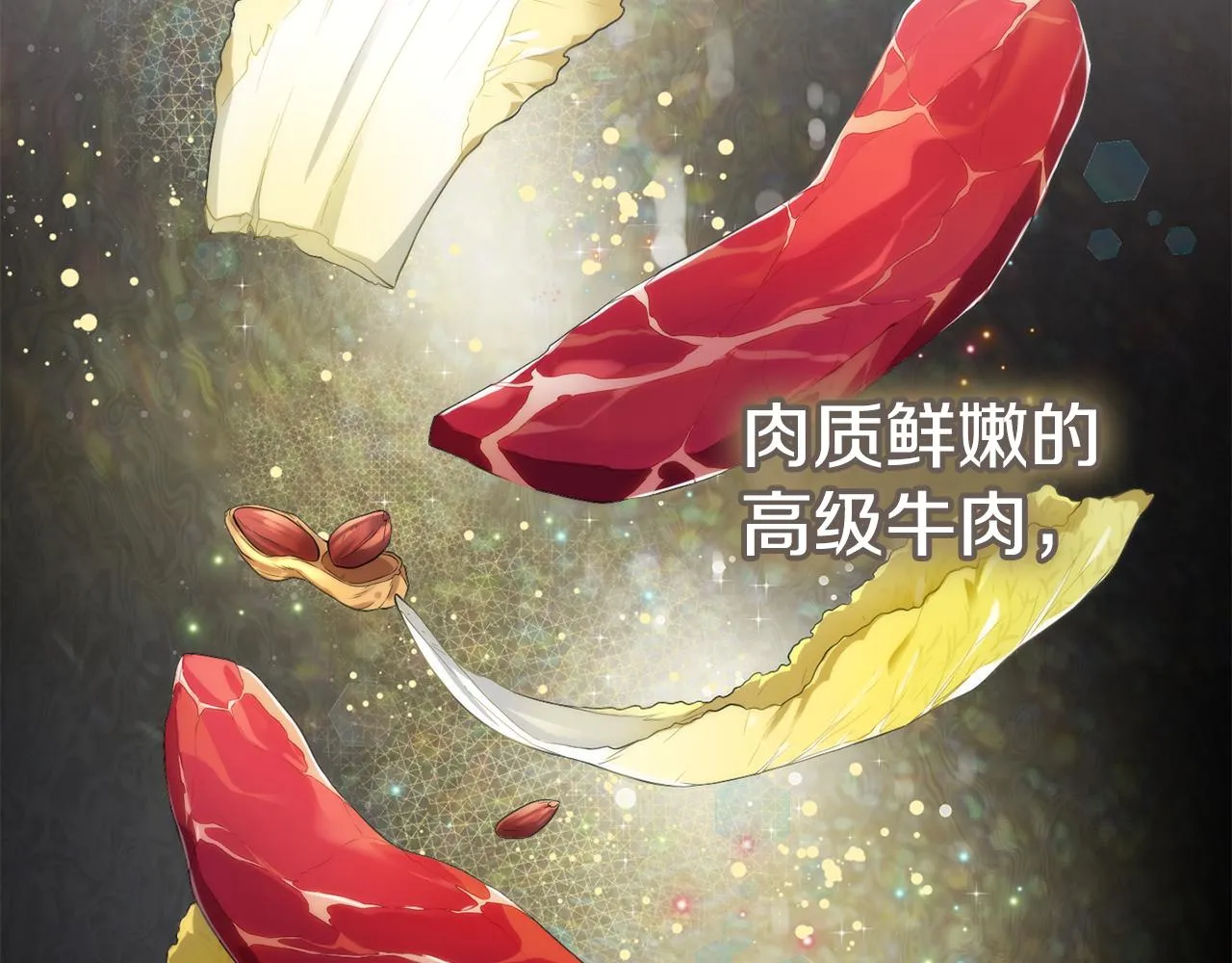 第5话 咒语 第9页
