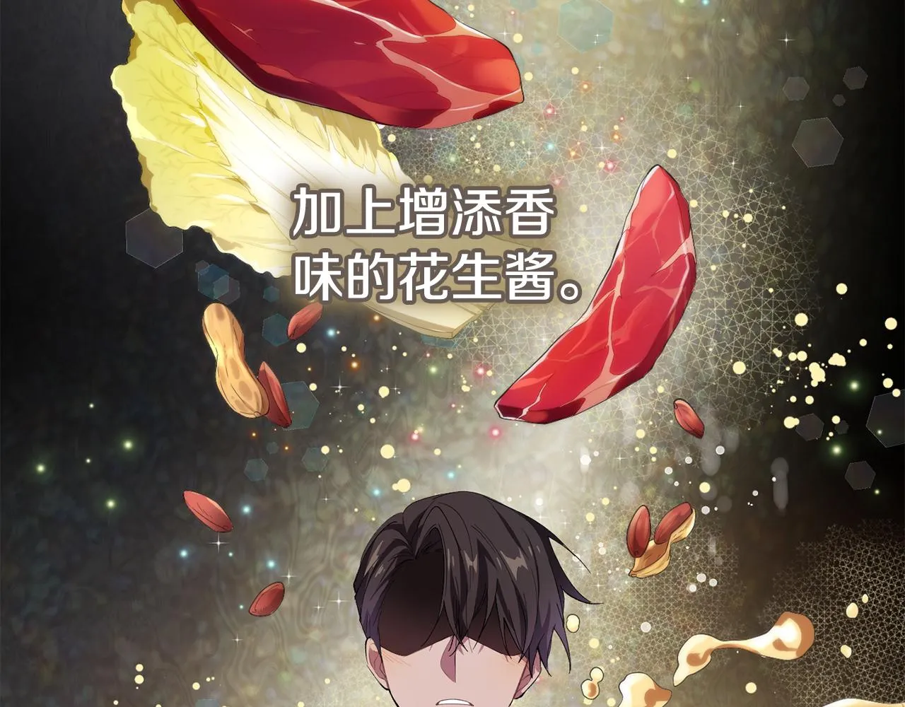 第5话 咒语 第10页
