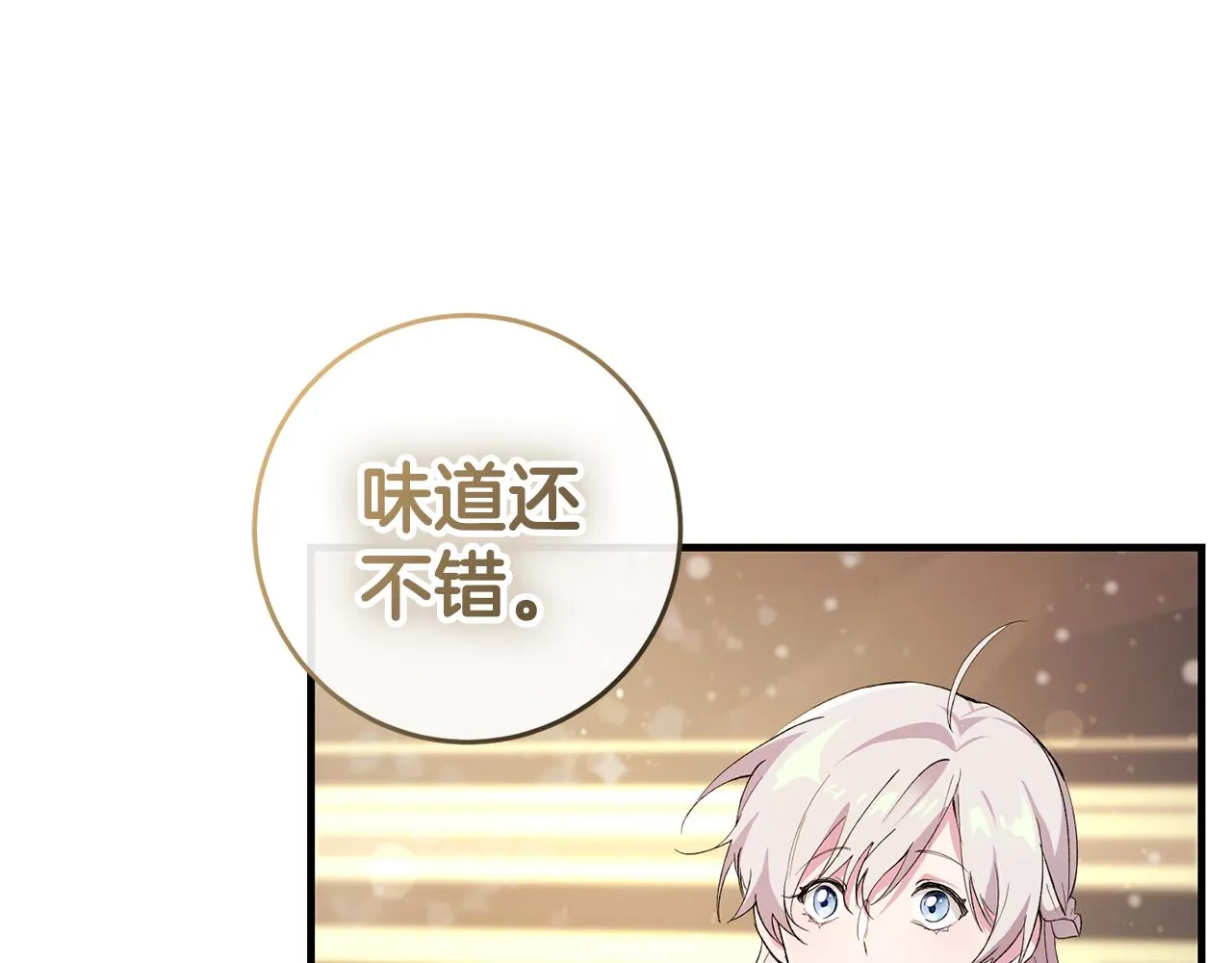 第5话 咒语 第19页