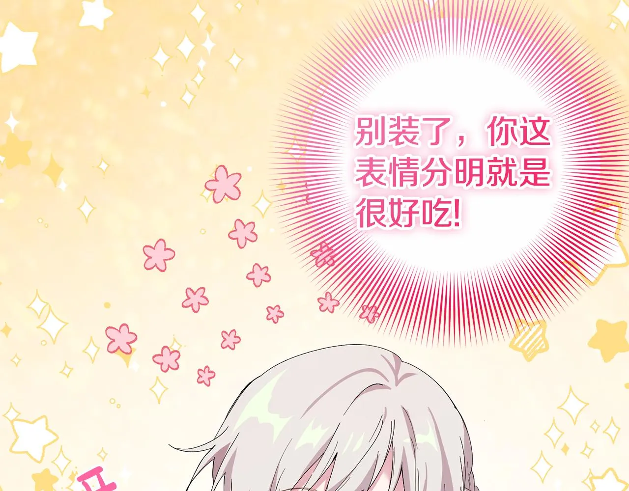 第5话 咒语 第22页