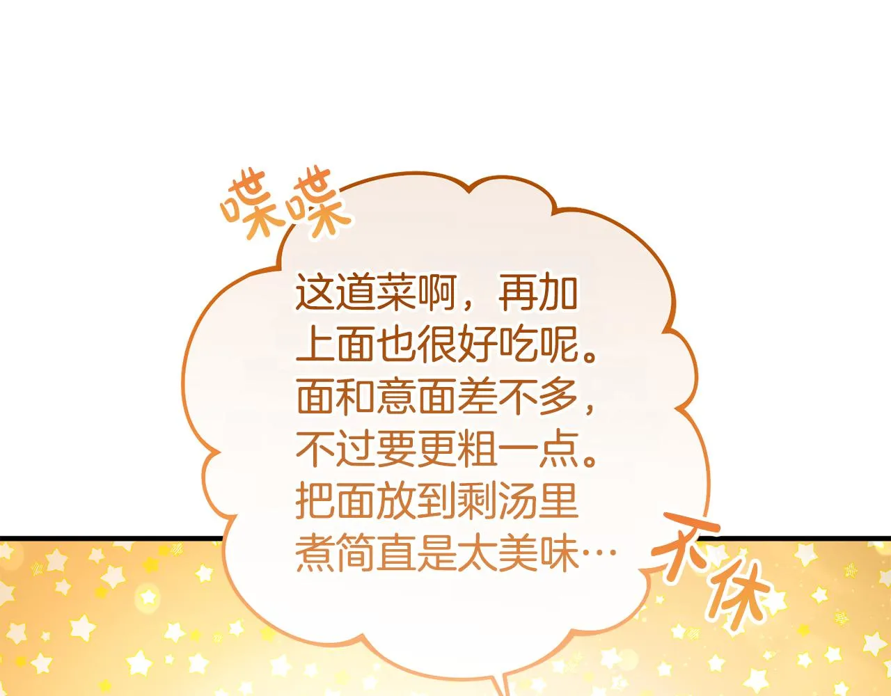 第5话 咒语 第25页