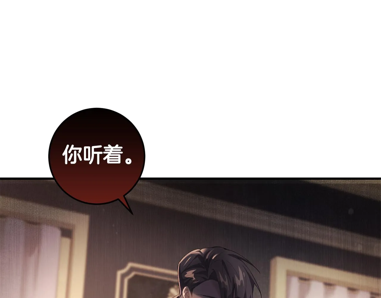 第5话 咒语 第28页