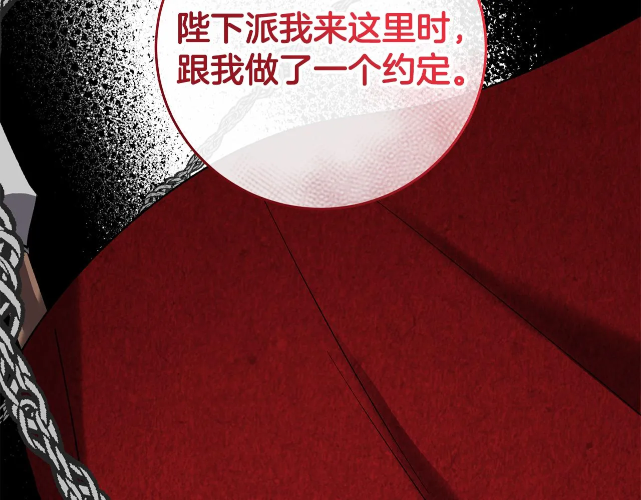 第5话 咒语 第31页
