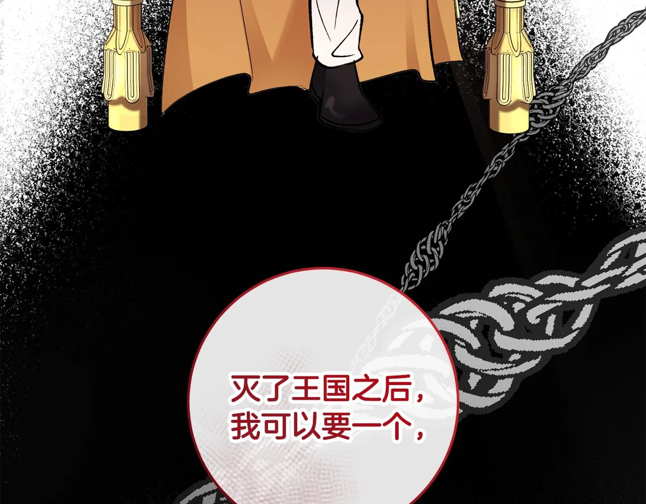 第5话 咒语 第34页